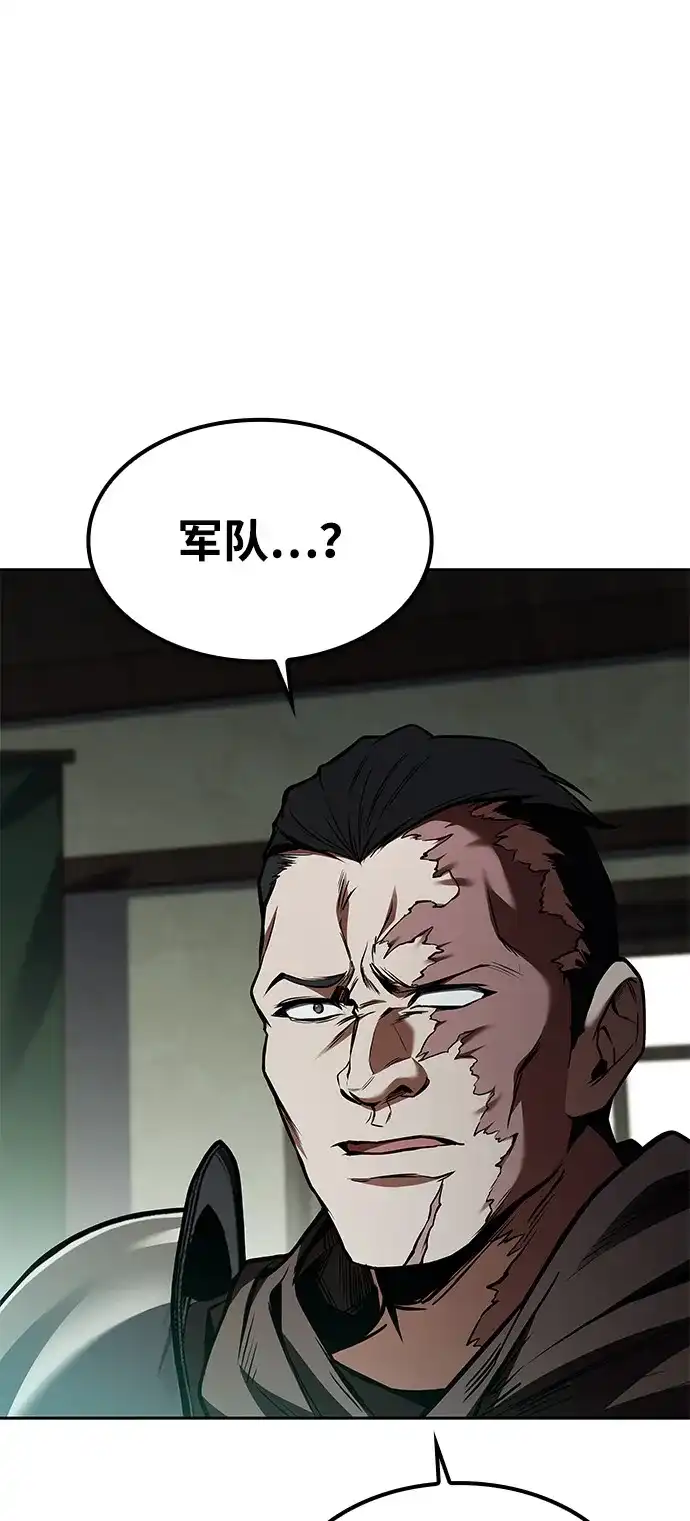 魔法师的餐厅 第55话 第105页