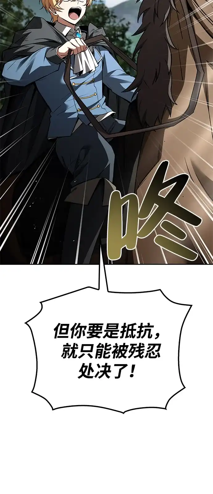 魔法师的餐厅 第55话 第104页