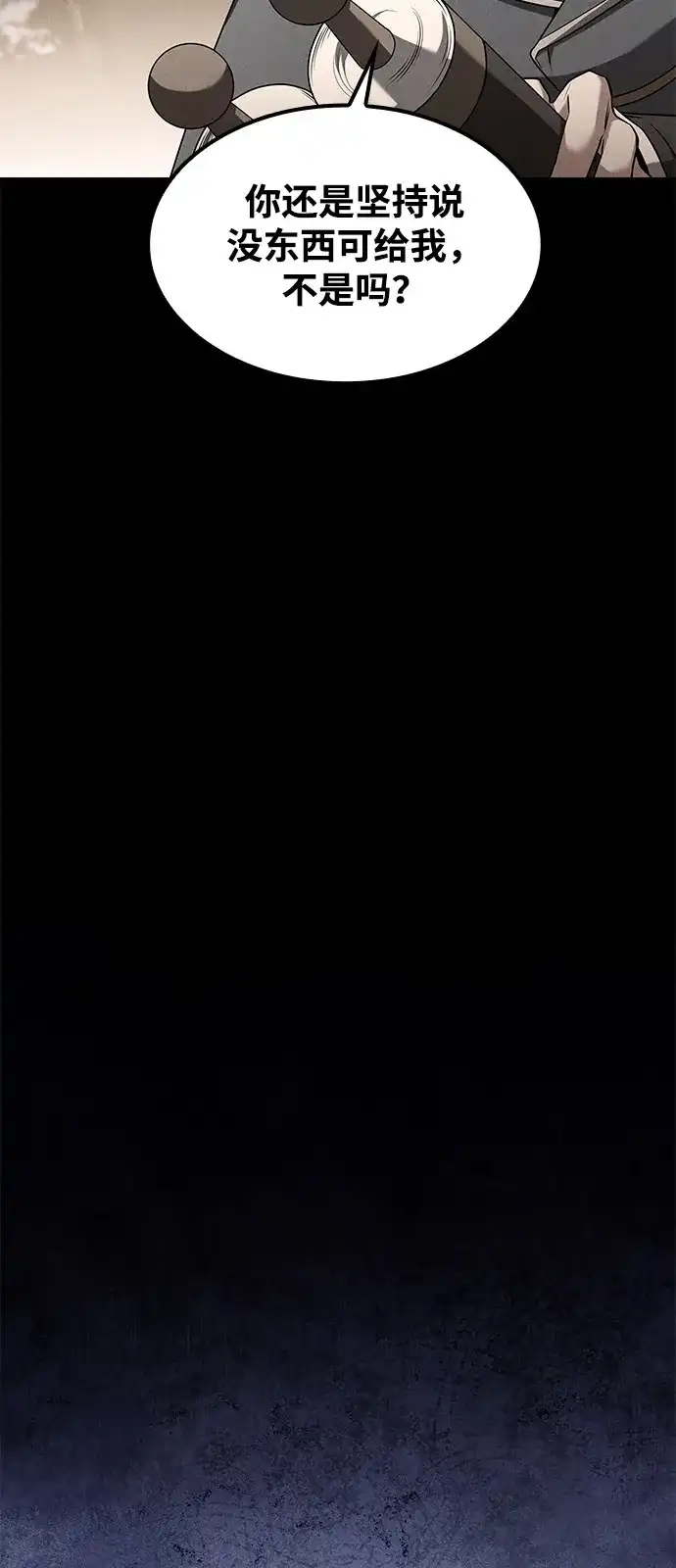 魔法师的餐厅 第55话 第51页