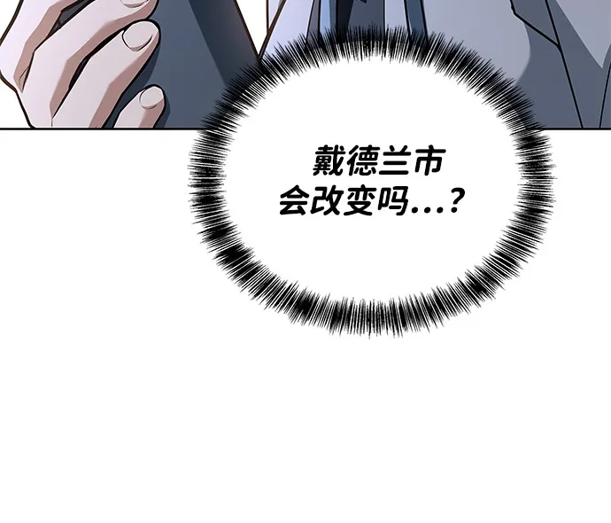 魔法师的餐厅 第55话 第53页