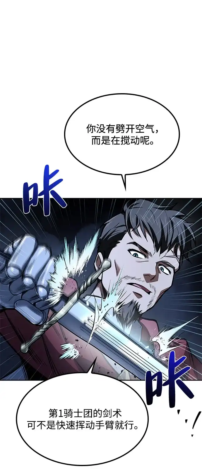 魔法师的餐厅 第55话 第28页