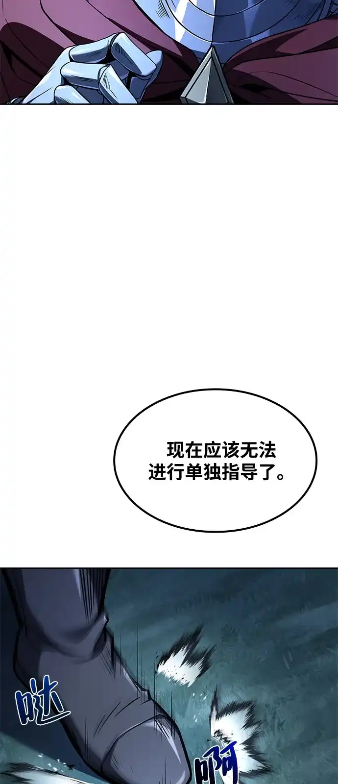 魔法师的餐厅 第55话 第34页