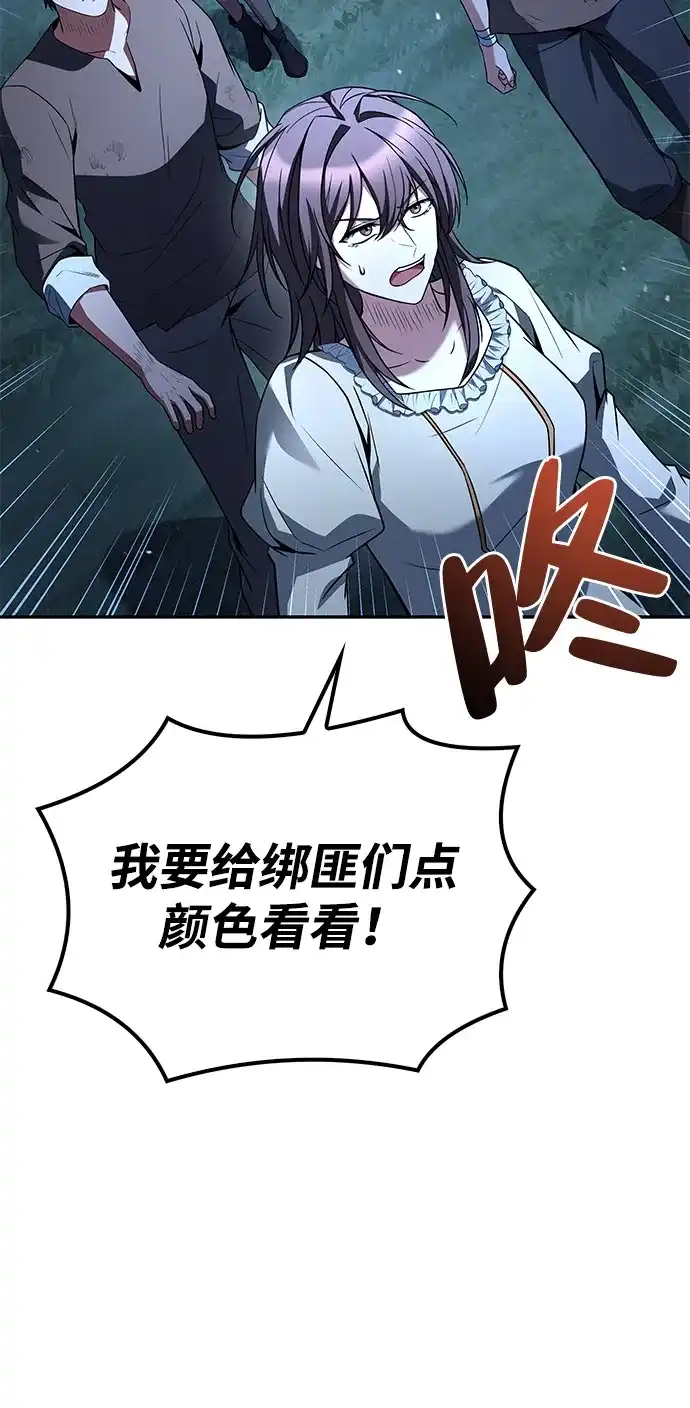 魔法师的餐厅 第55话 第39页