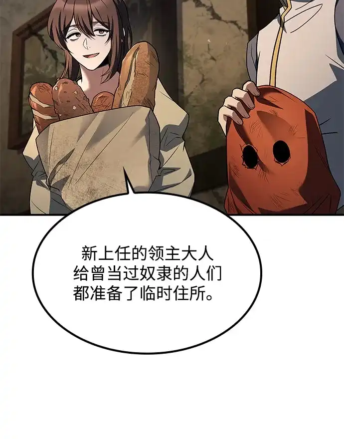 魔法师的餐厅 第55话 第17页