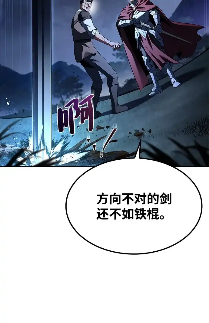 魔法师的餐厅 第55话 第31页
