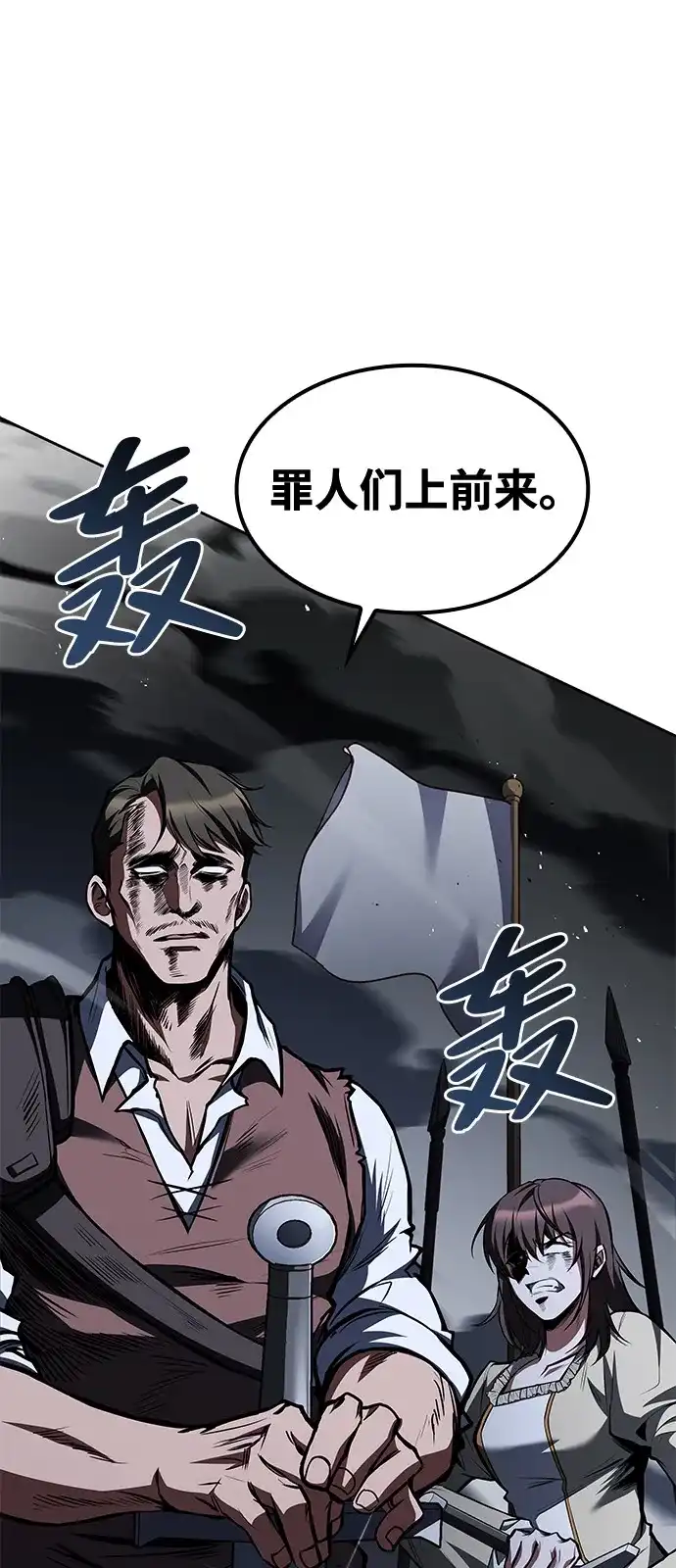 魔法师的餐厅 第55话 第109页