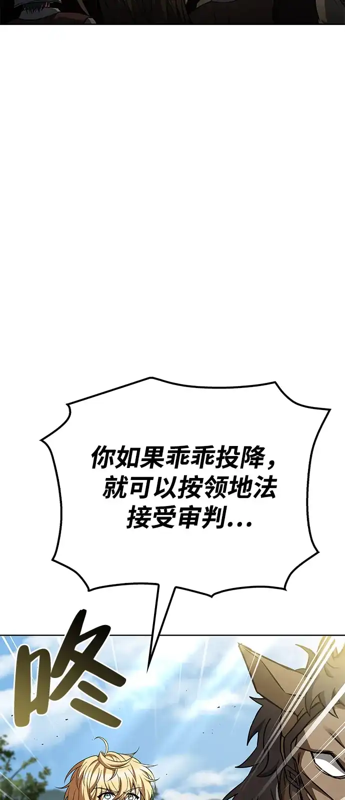 魔法师的餐厅 第55话 第103页