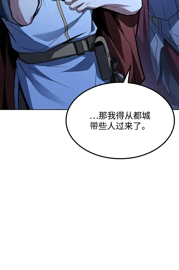 魔法师的餐厅 第55话 第42页