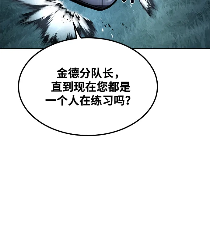 魔法师的餐厅 第55话 第35页