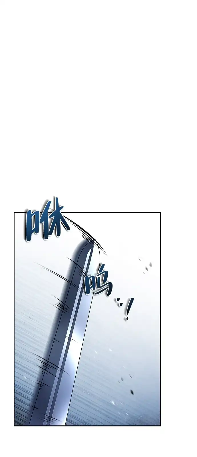 魔法师的餐厅 第55话 第78页