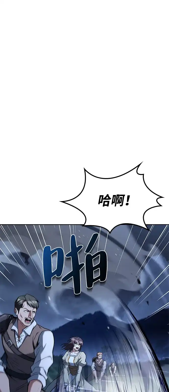 魔法师的餐厅 第55话 第79页