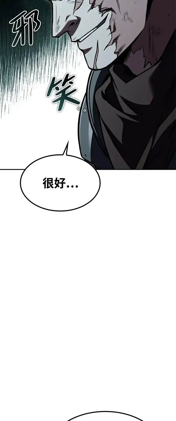 魔法师的餐厅 第55话 第96页