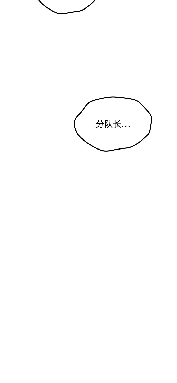 魔法师的餐厅 第55话 第11页