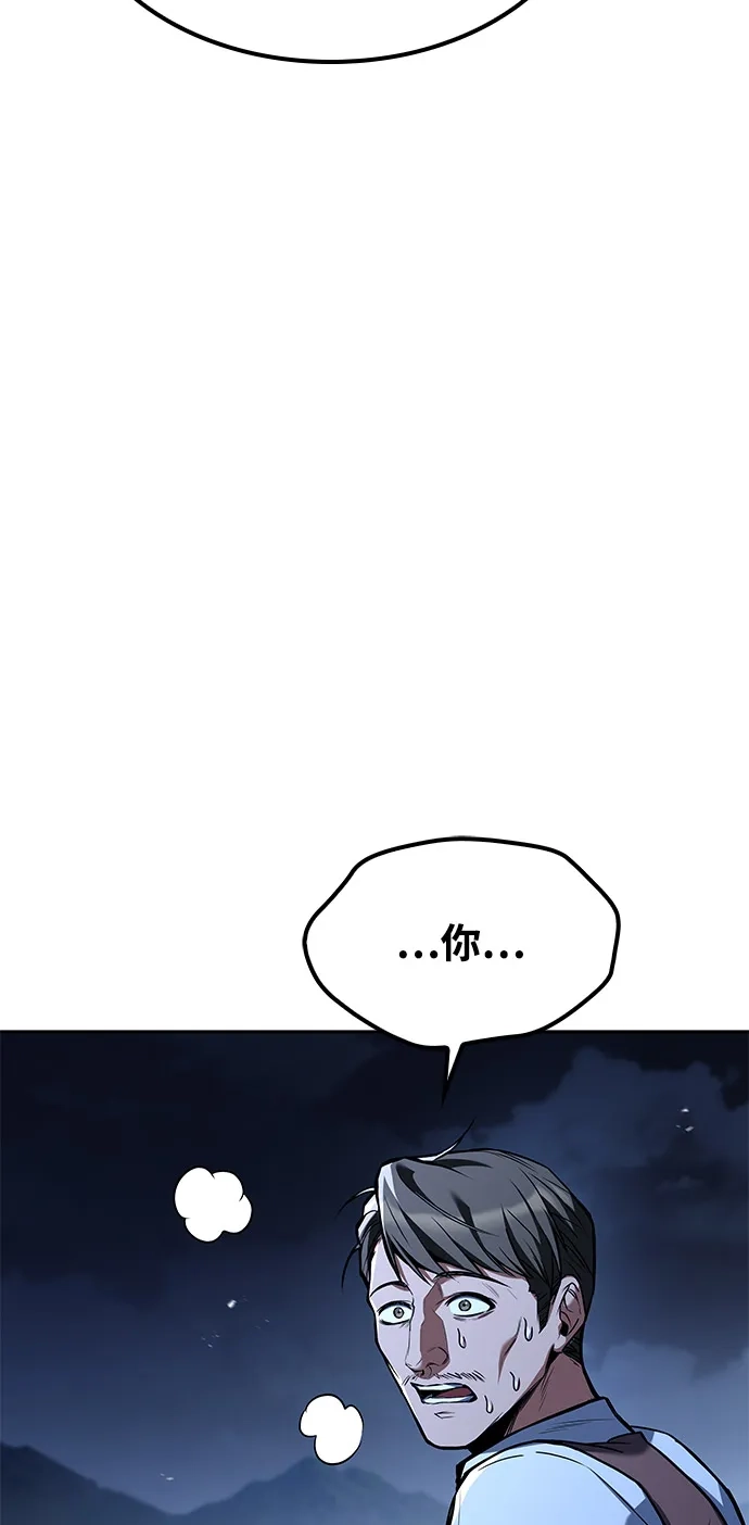 魔法师的餐厅 第55话 第37页