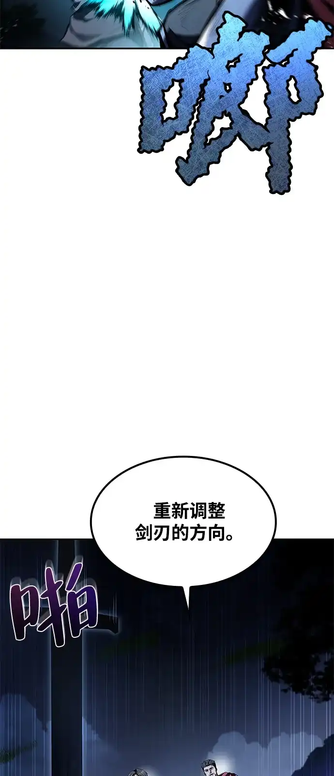 魔法师的餐厅 第55话 第30页