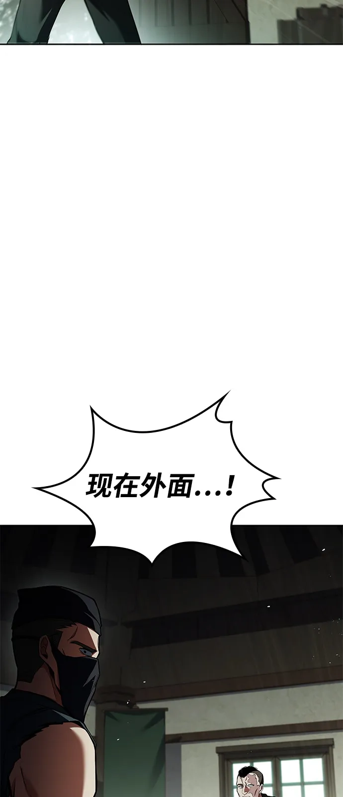 魔法师的餐厅 第55话 第100页