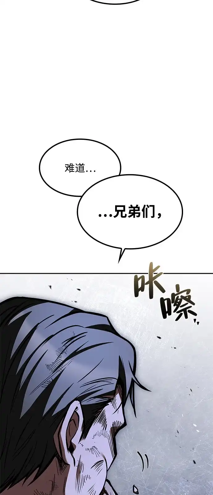 魔法师的餐厅 第55话 第8页
