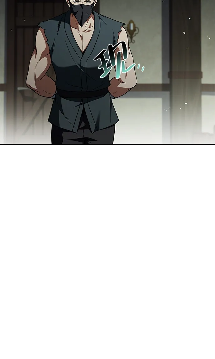 魔法师的餐厅 第55话 第93页