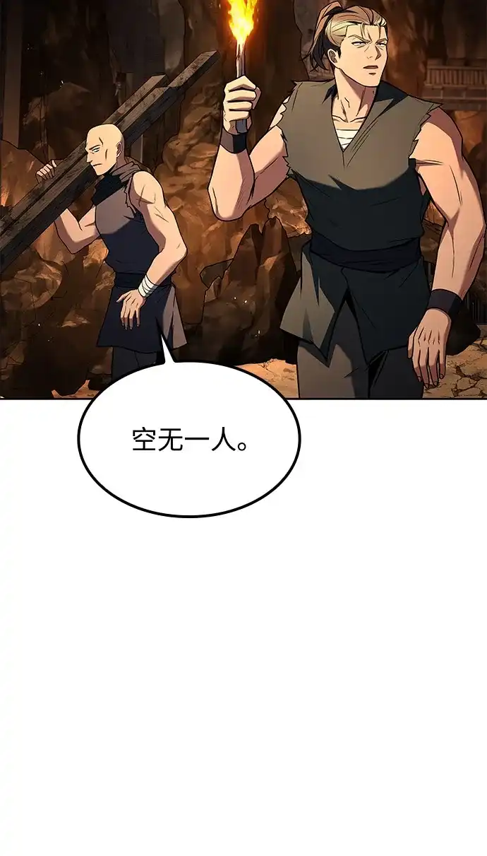 魔法师的餐厅 第55话 第63页