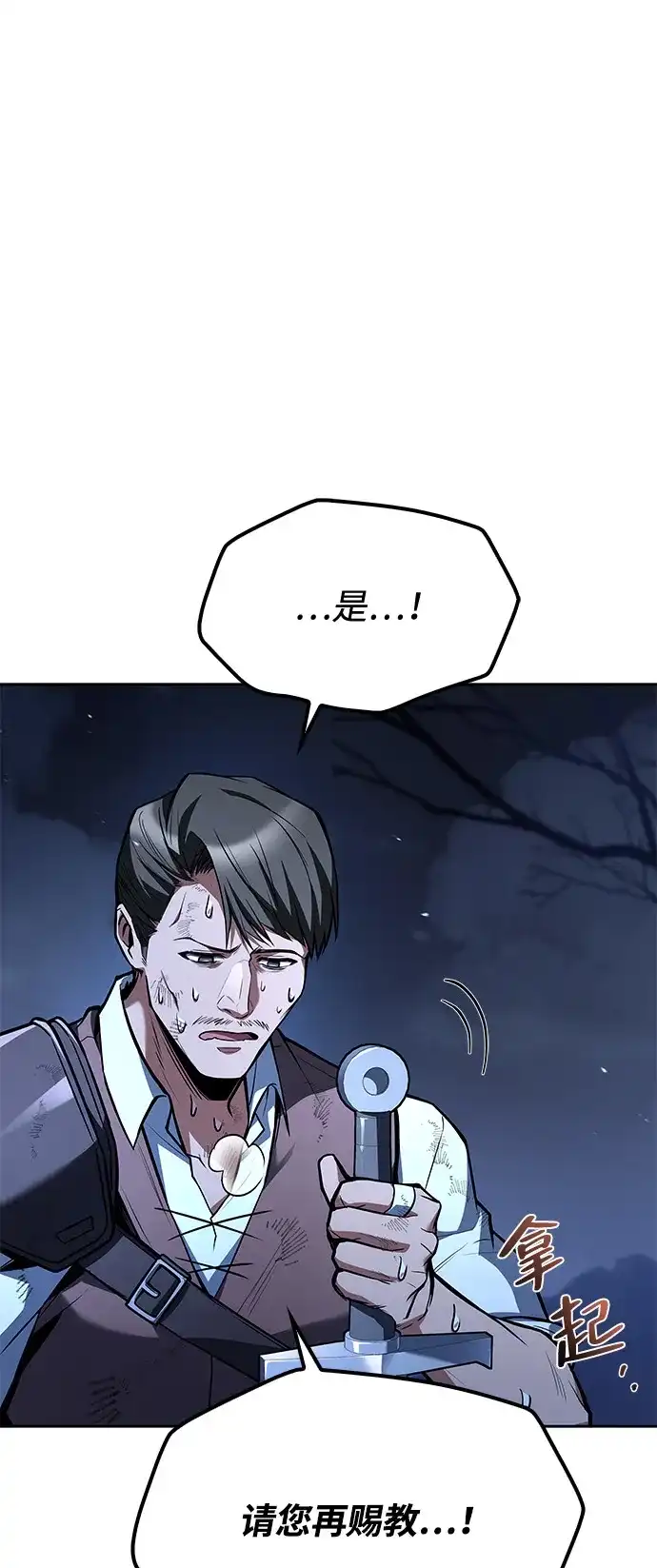 魔法师的餐厅 第55话 第32页