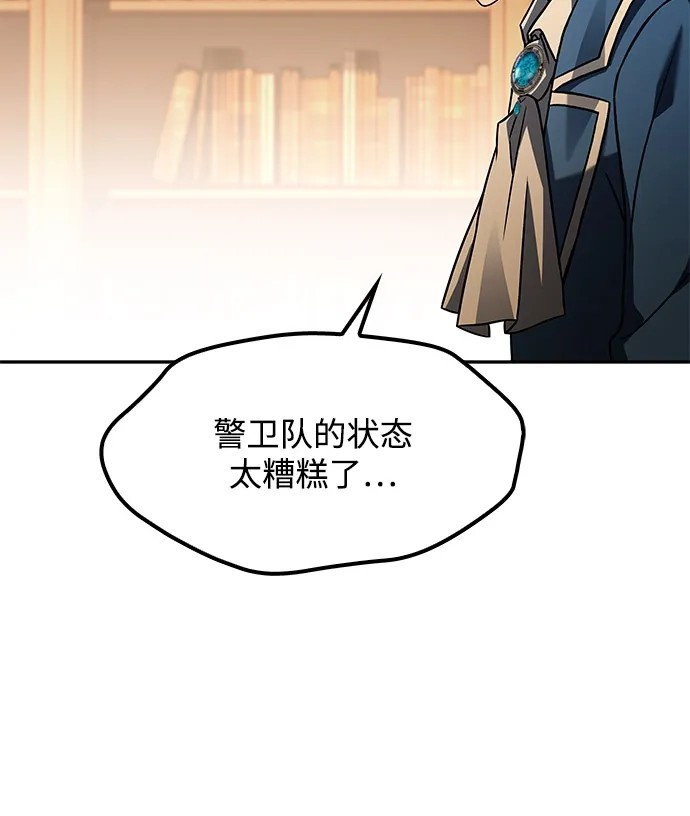 魔法师的餐厅 第55话 第71页