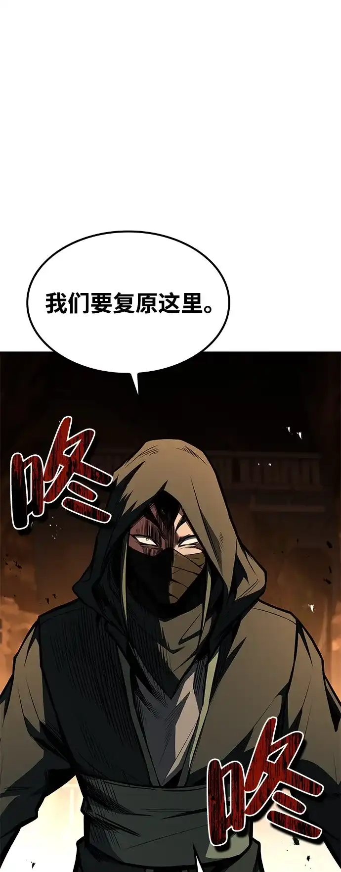 魔法师的餐厅 第55话 第65页