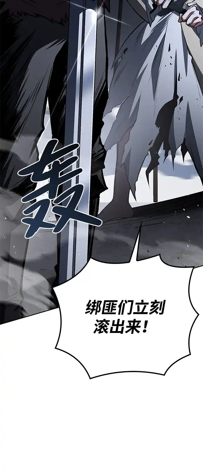 魔法师的餐厅 第55话 第110页