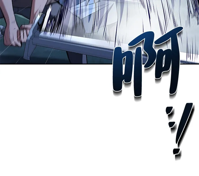 魔法师的餐厅 第55话 第80页