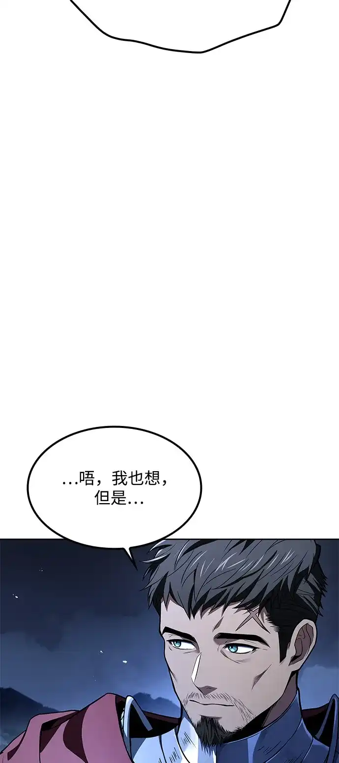 魔法师的餐厅 第55话 第33页