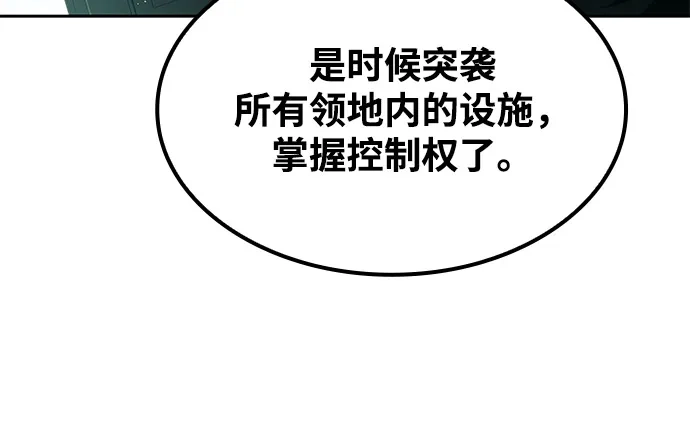 魔法师的餐厅 第55话 第98页