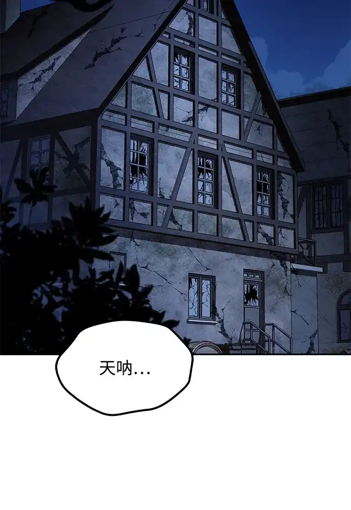 魔法师的餐厅 第55话 第13页