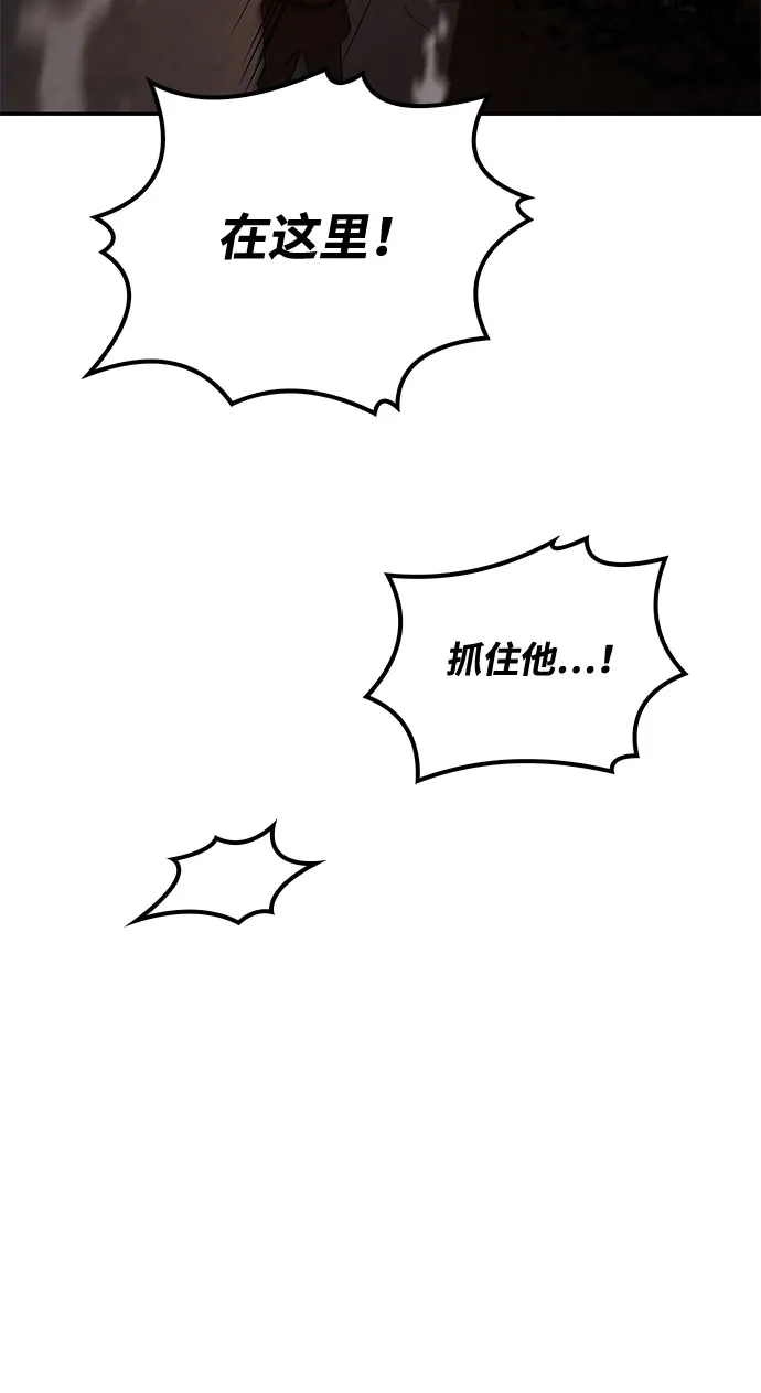 魔法师的餐厅 第56话 第103页