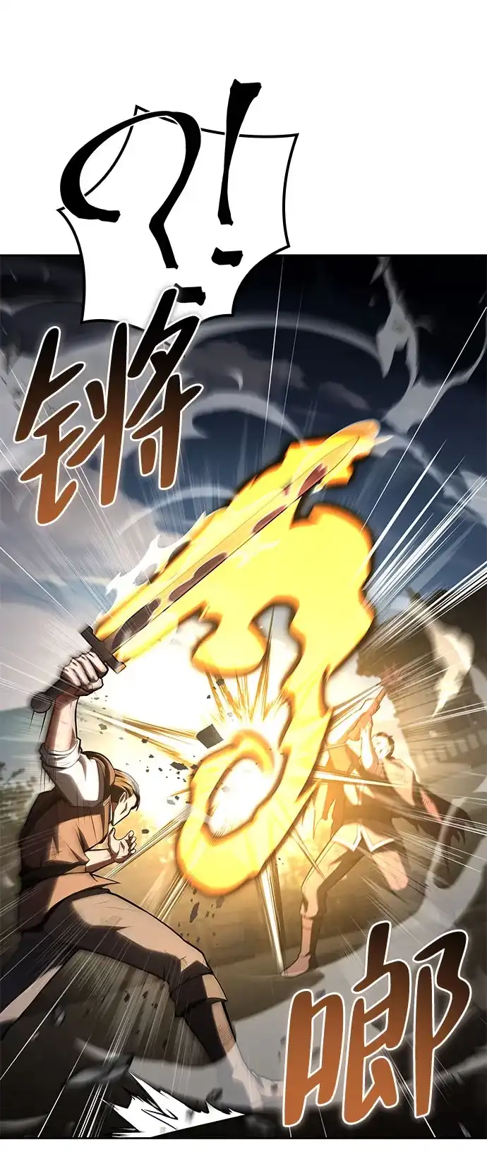 魔法师的餐厅 第56话 第32页