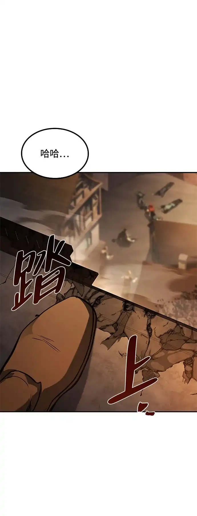 魔法师的餐厅 第56话 第104页