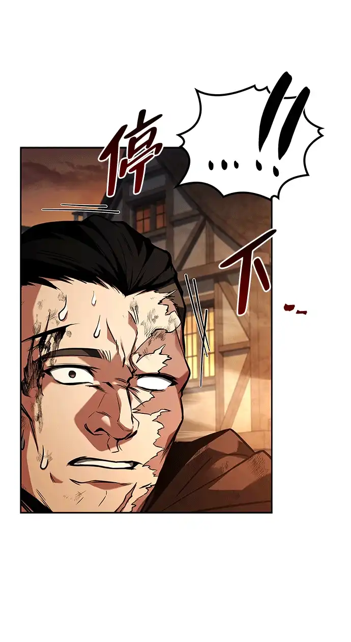 魔法师的餐厅 第56话 第92页
