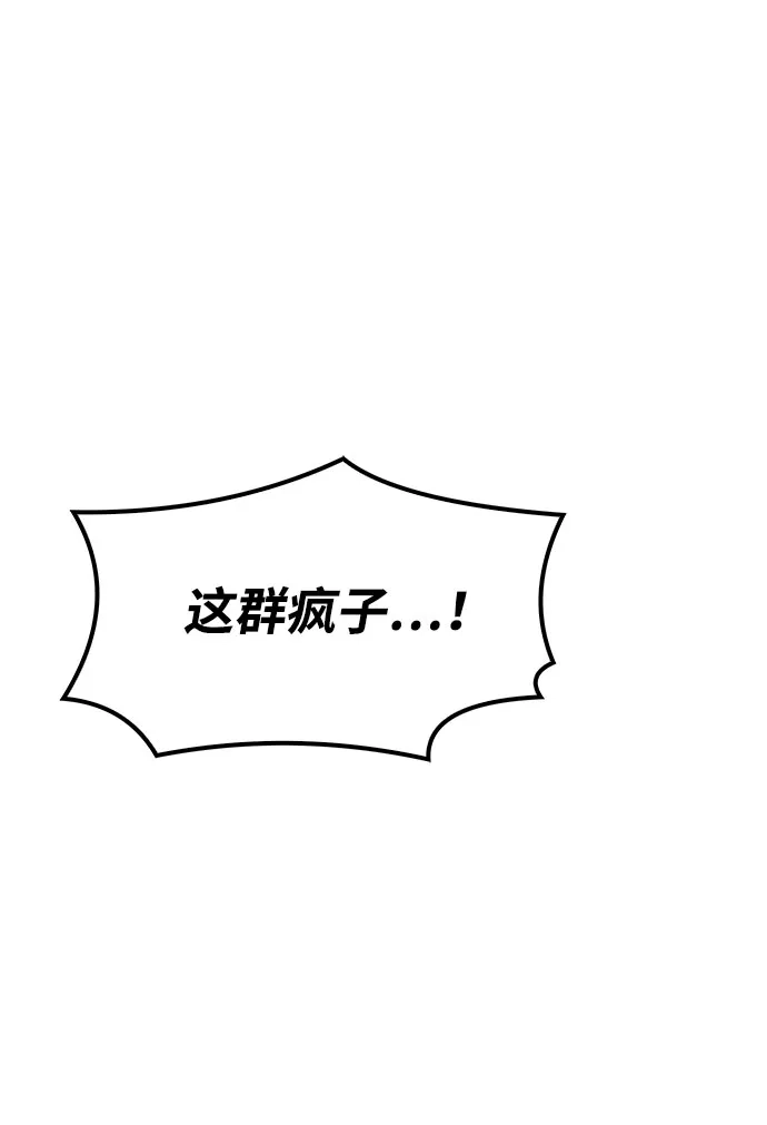 魔法师的餐厅 第56话 第4页