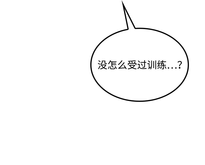 魔法师的餐厅 第56话 第29页