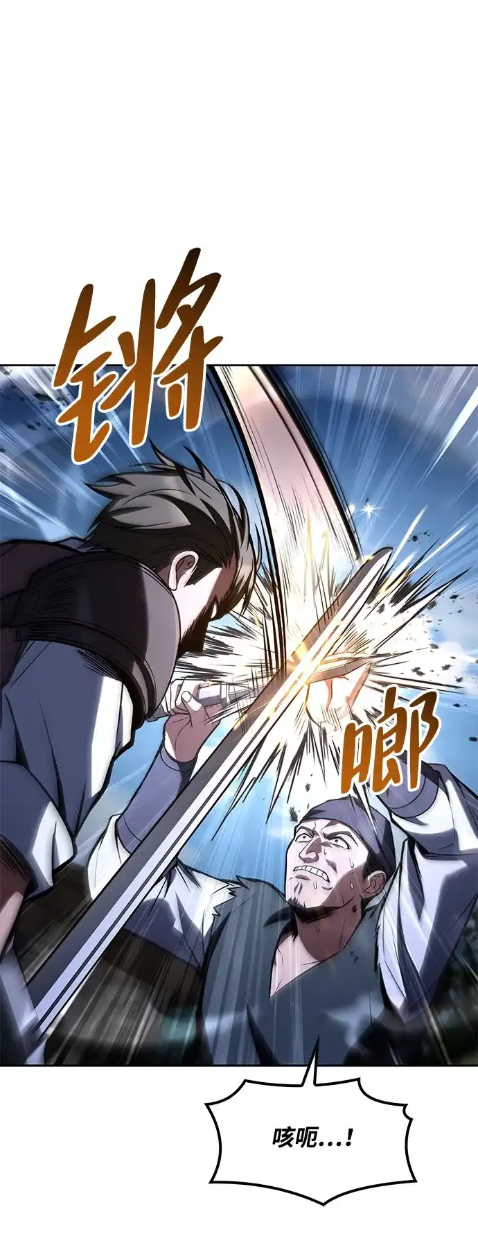 魔法师的餐厅 第56话 第16页