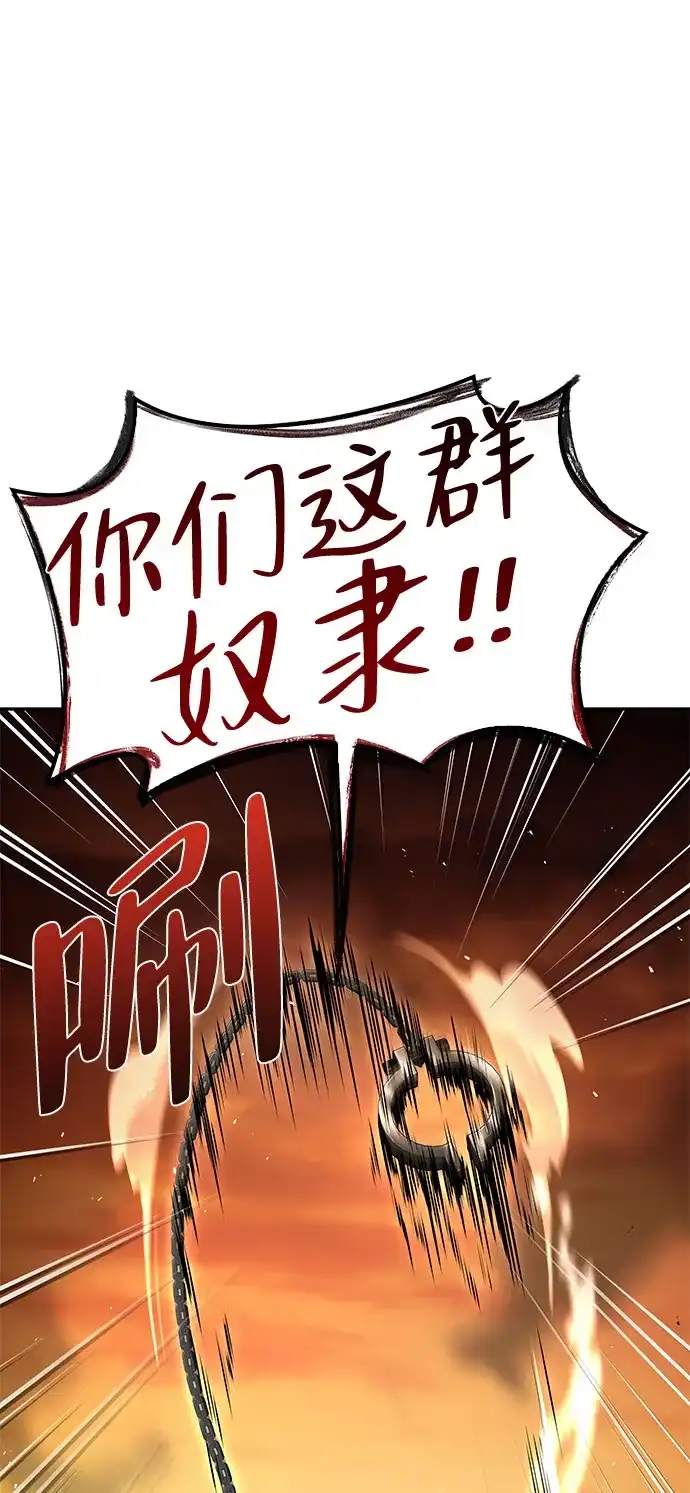 魔法师的餐厅 第56话 第71页