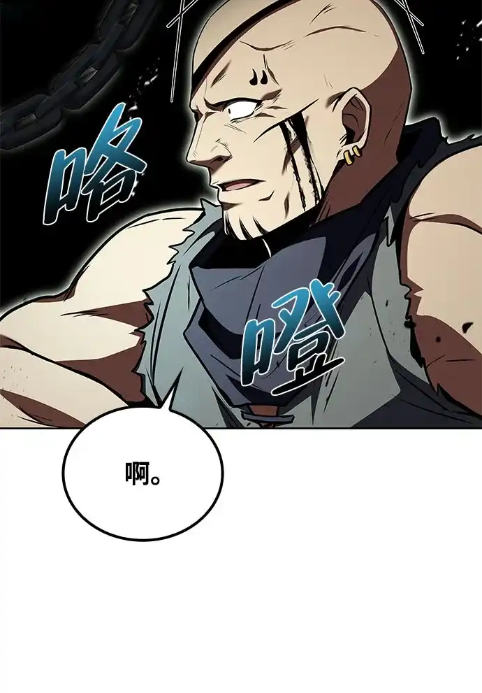 魔法师的餐厅 第56话 第74页