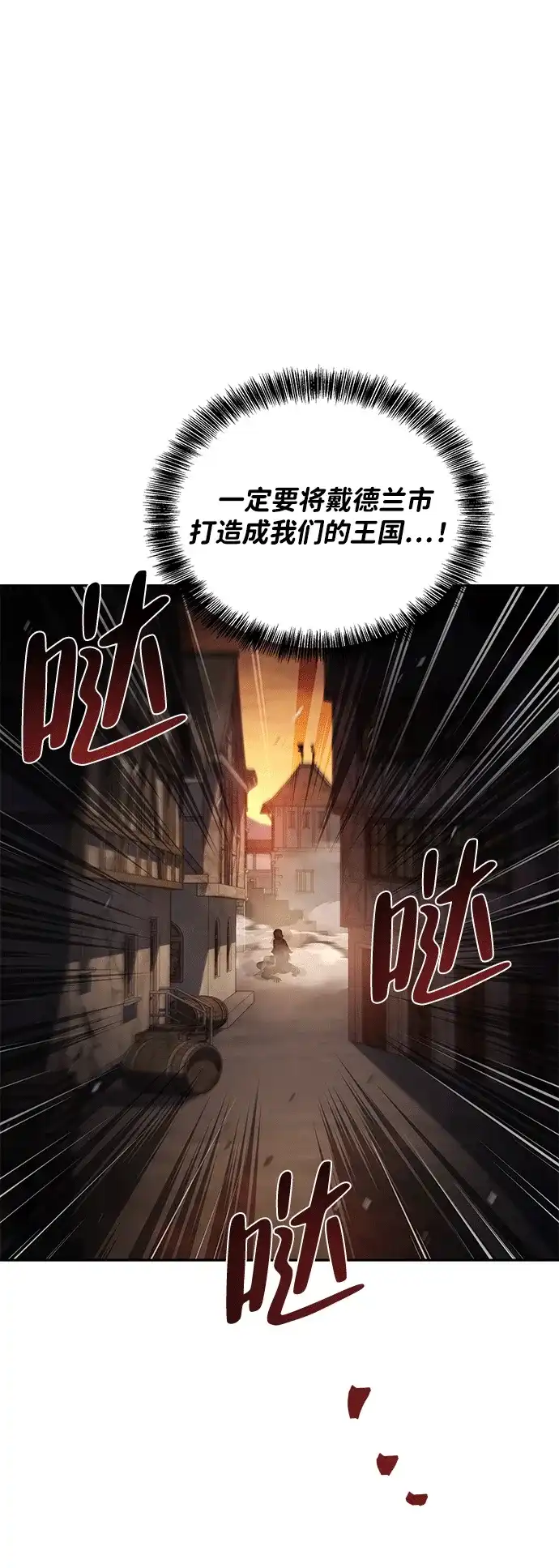 魔法师的餐厅 第56话 第90页