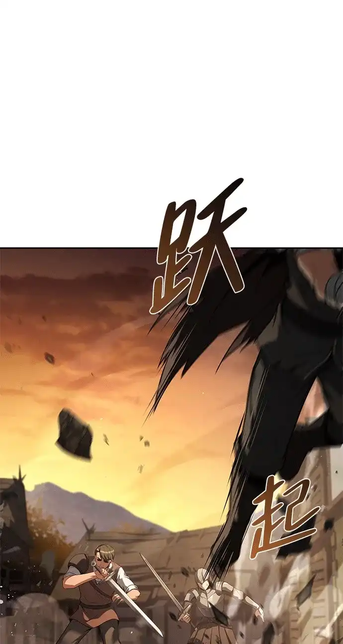 魔法师的餐厅 第56话 第87页
