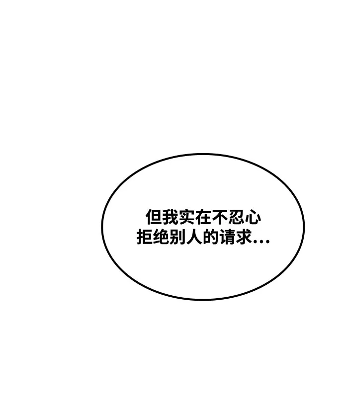 魔法师的餐厅 第56话 第112页