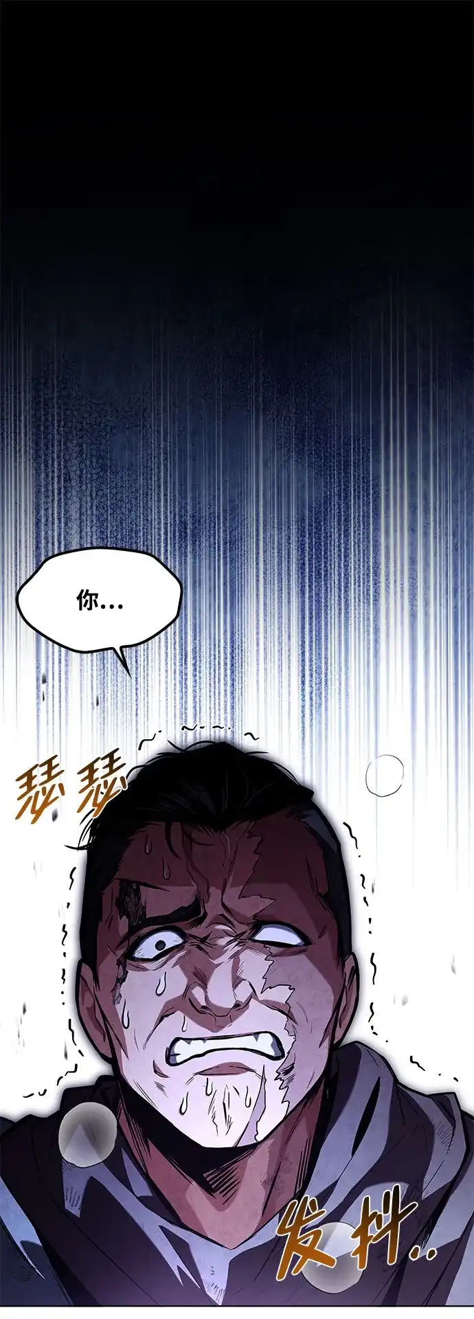 魔法师的餐厅 第56话 第99页