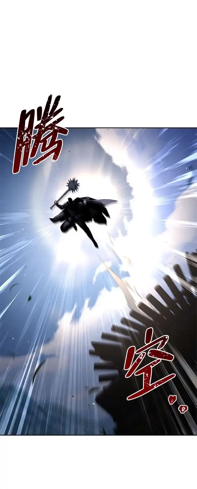 魔法师的餐厅 第56话 第21页