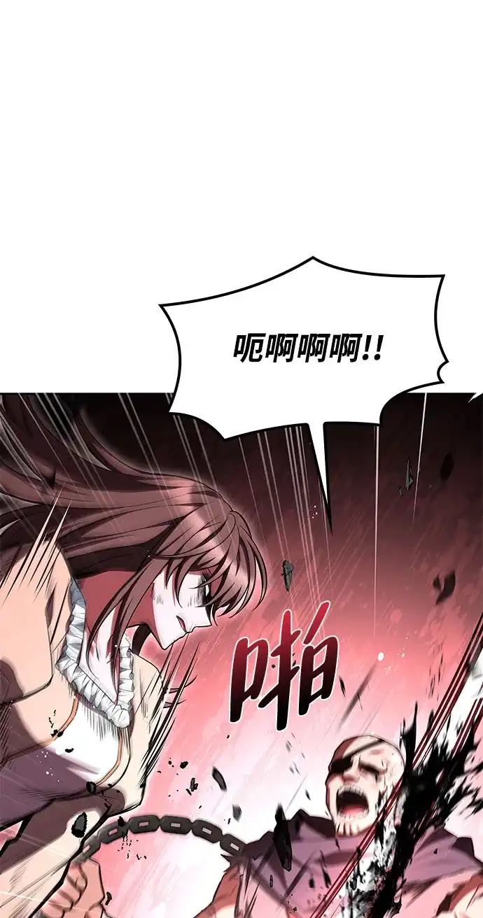 魔法师的餐厅 第56话 第75页