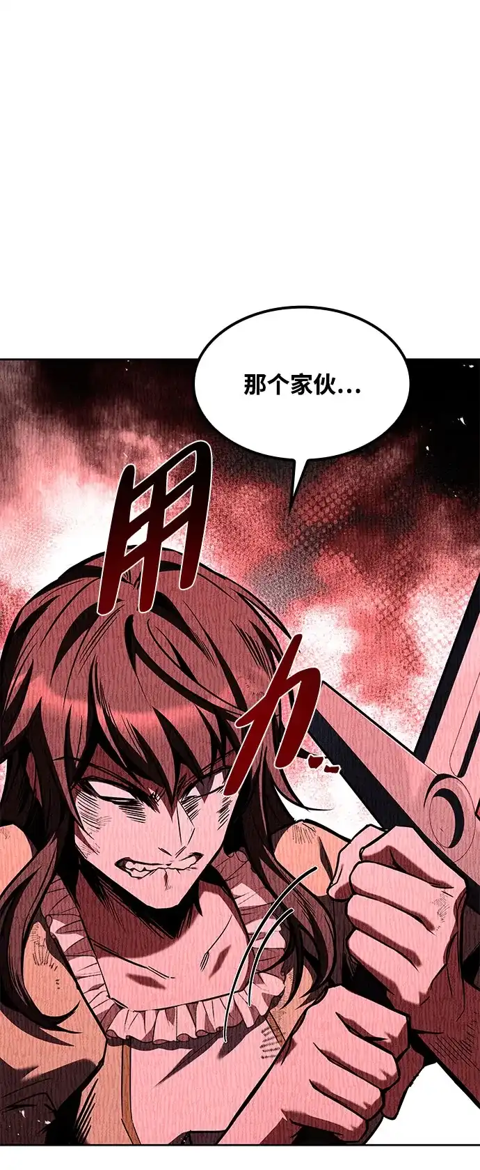 魔法师的餐厅 第56话 第45页