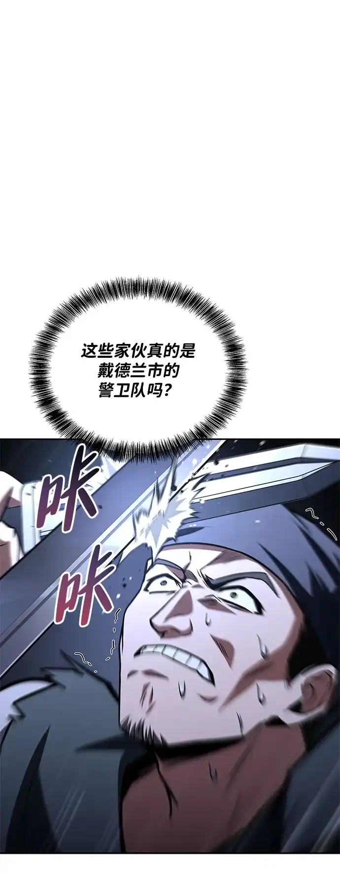 魔法师的餐厅 第56话 第17页