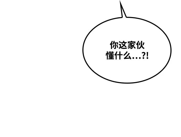 魔法师的餐厅 第56话 第31页