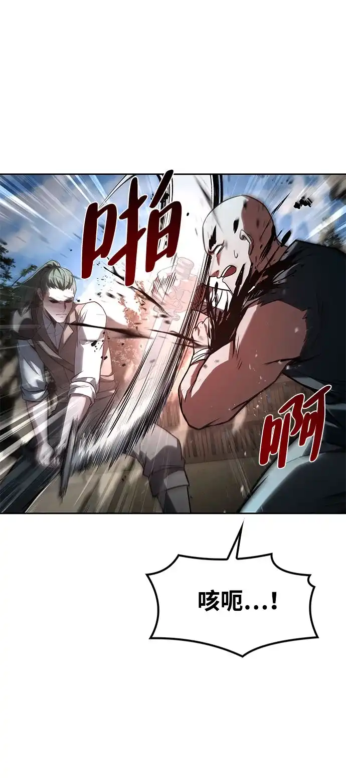 魔法师的餐厅 第56话 第35页